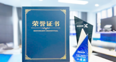 “汽车销售智能引擎”亮相浙江温州“数据要素×”大赛，斩获殊荣！